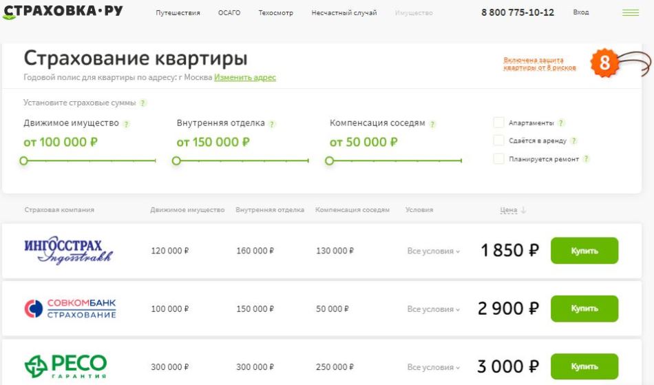 Страхование недвижимости: движимого имущества физических лиц, обязательное и личное, добровольное для граждан - полис